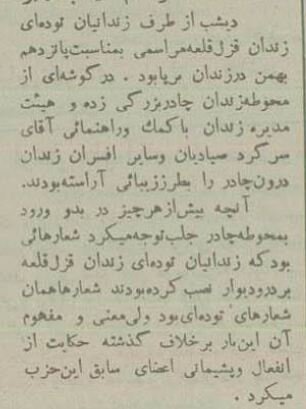 این جماعت به قرآن قسم خوردند به شاه خیانت نکنند! +عکس و جزئیات