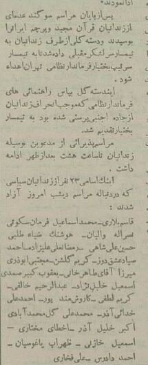 این جماعت به قرآن قسم خوردند به شاه خیانت نکنند! +عکس و جزئیات