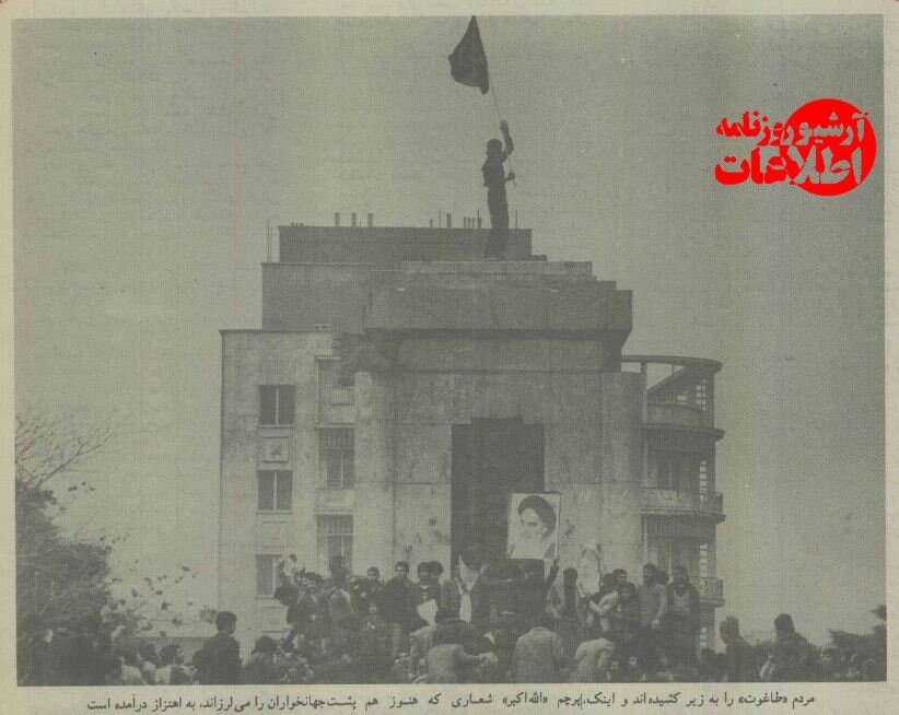 عکس‌های تماشایی از بهمن ۱۳۵۷، از کاخ نیاوران تا خیابان انقلاب!