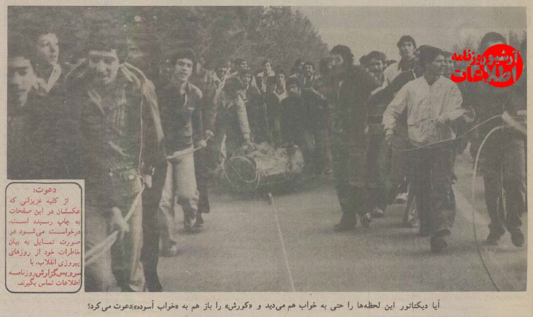 عکسهای تماشایی از بهمن ۱۳۵۷، از کاخ نیاوران تا خیابان انقلاب!