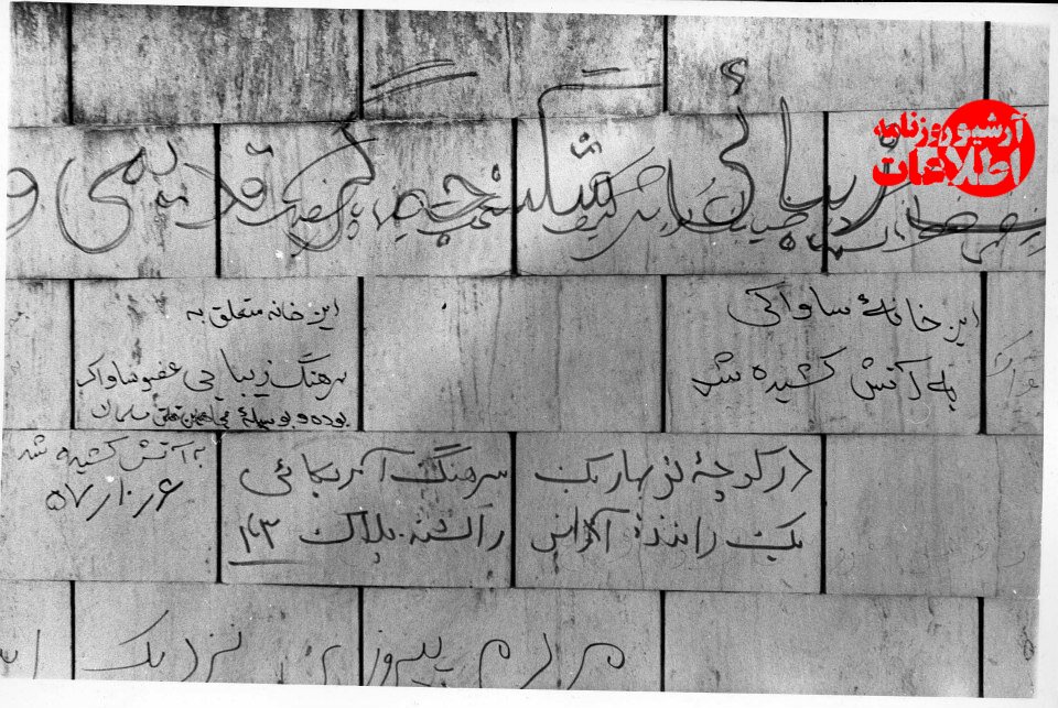 عکس‌های تماشایی از بهمن ۱۳۵۷، از کاخ نیاوران تا خیابان انقلاب!