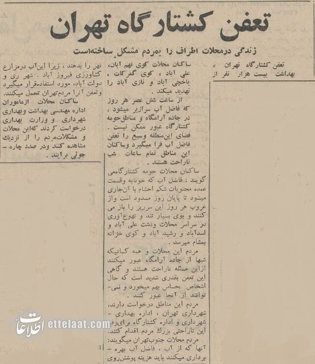 بوی تعفن کشتارگاه تهران مردم را عاصی کرد! +جزئیات