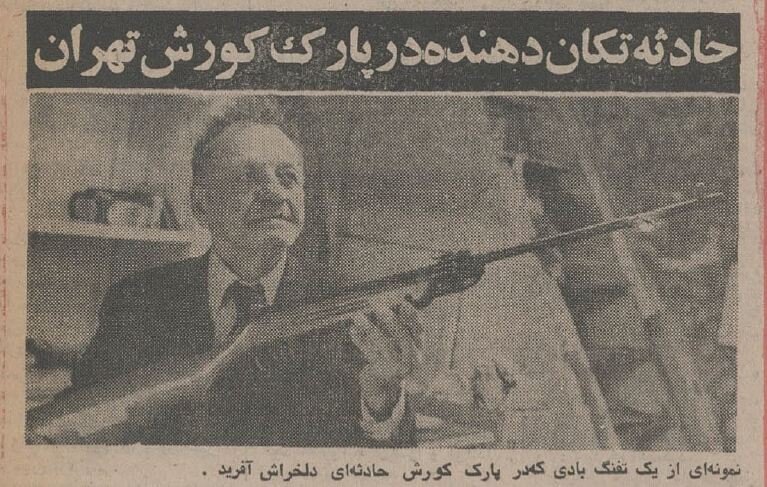 پسر ۱۲ساله تهرانی با تفنگ بادی کودک ۷ ماهه را زخمی کرد!