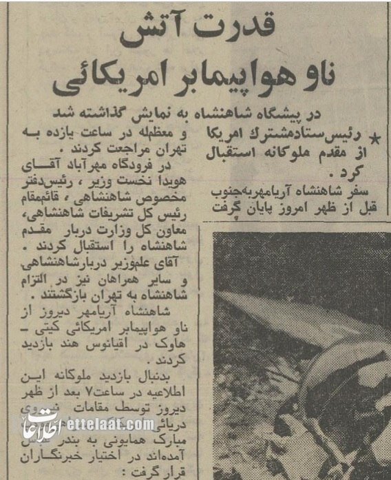 شاه روی عرشه ناو آمریکایی چه رویایی در سر داشت؟