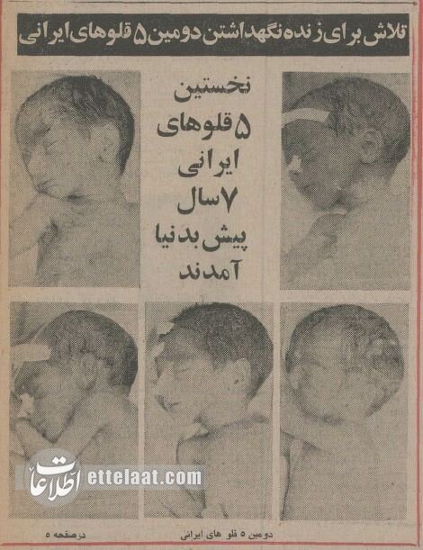 عکس و گزارش از ۵ قلوهای تاریخی تهران!