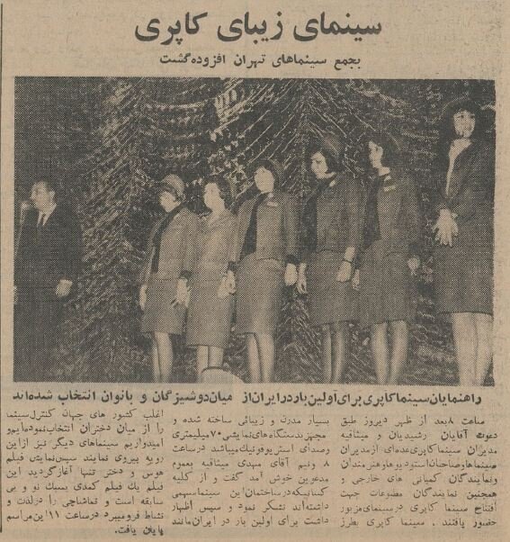 عکسهای تماشایی از سینما بهمن تهران که ۶۰ساله شد