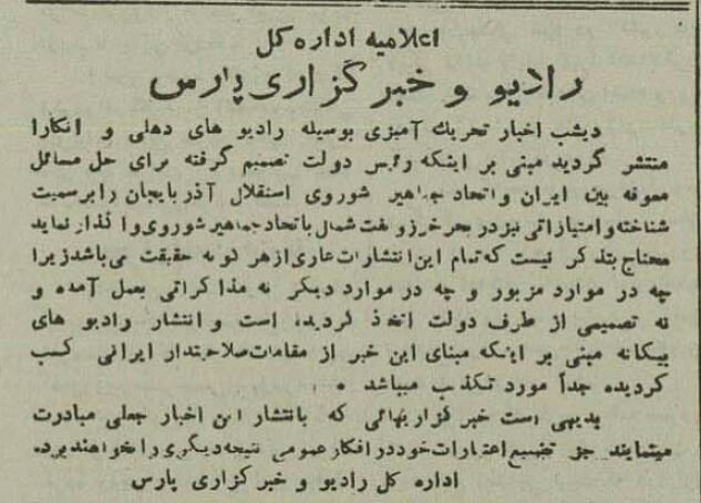 رادیو BBC آذربایجان را از ایران جدا کرد!