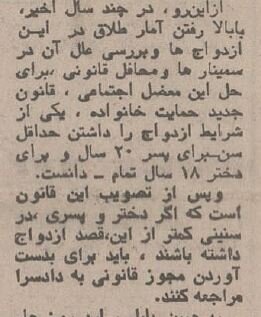 هشدار مهم اطلاعات: کوچولوها را عروس و داماد نکنید!