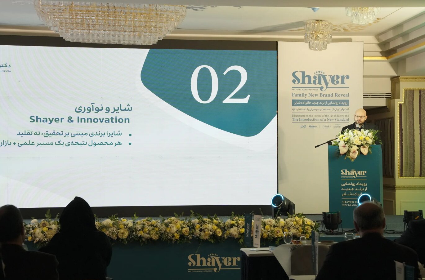 محصولات جدید برند شایر در صنعت پت