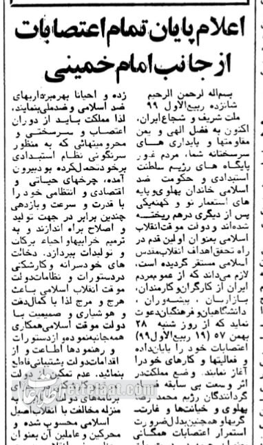 بالاخره اعتصابات تمام شد و مردم به کار خود برگشتند +جزئیات