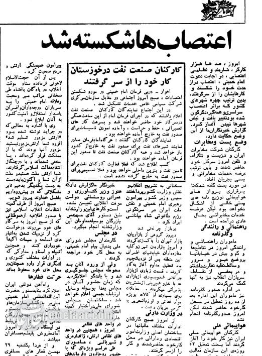 بالاخره اعتصابات تمام شد و مردم به کار خود برگشتند +جزئیات