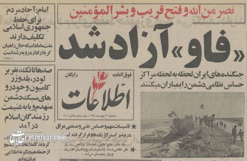 این خبر در راهپیمایی ۲۲ بهمن مردم را خوشحال کرد! +عکس