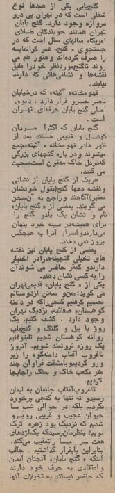 پاتوق جویندگان گنج در تهران لو رفت! +عکس