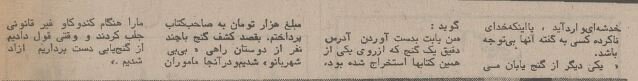 پاتوق جویندگان گنج در تهران لو رفت! +عکس
