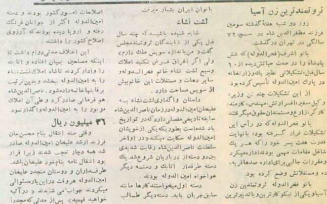 ثروتمندترین زن تهران را ببیند! +عکس و جزئیات