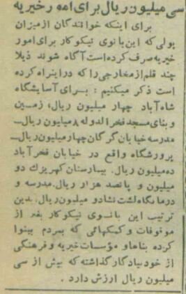 ثروتمندترین زن تهران را ببیند! +عکس و جزئیات