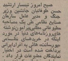 رسوایی ۶ میلیون دلاری در خرید نظامی ایران از آمریکا برملاشد +جزئیات