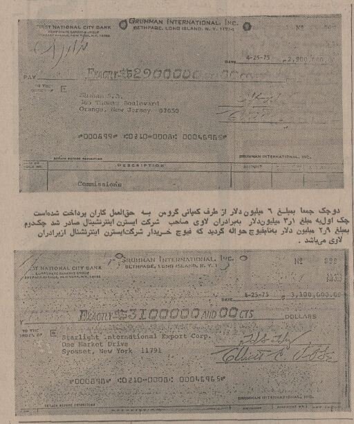 رسوایی ۶ میلیون دلاری در خرید نظامی ایران از آمریکا برملاشد +جزئیات