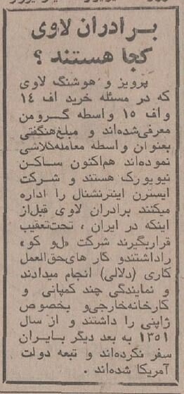 رسوایی ۶ میلیون دلاری در خرید نظامی ایران از آمریکا برملاشد +جزئیات