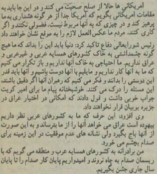 آیت‌الله خامنه‌ای: آمریکا در اموری که به او مربوط نیست فضولی نکند!