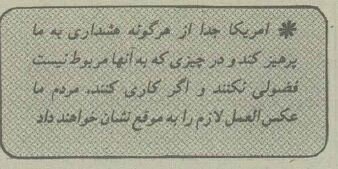 آیتالله خامنهای: آمریکا در اموری که به او مربوط نیست فضولی نکند!