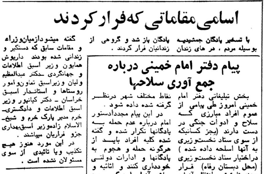 جزئیات فرار داریوش همایون، شریف امامی، پسران اشرف و شاپور بختیار منتشرشد