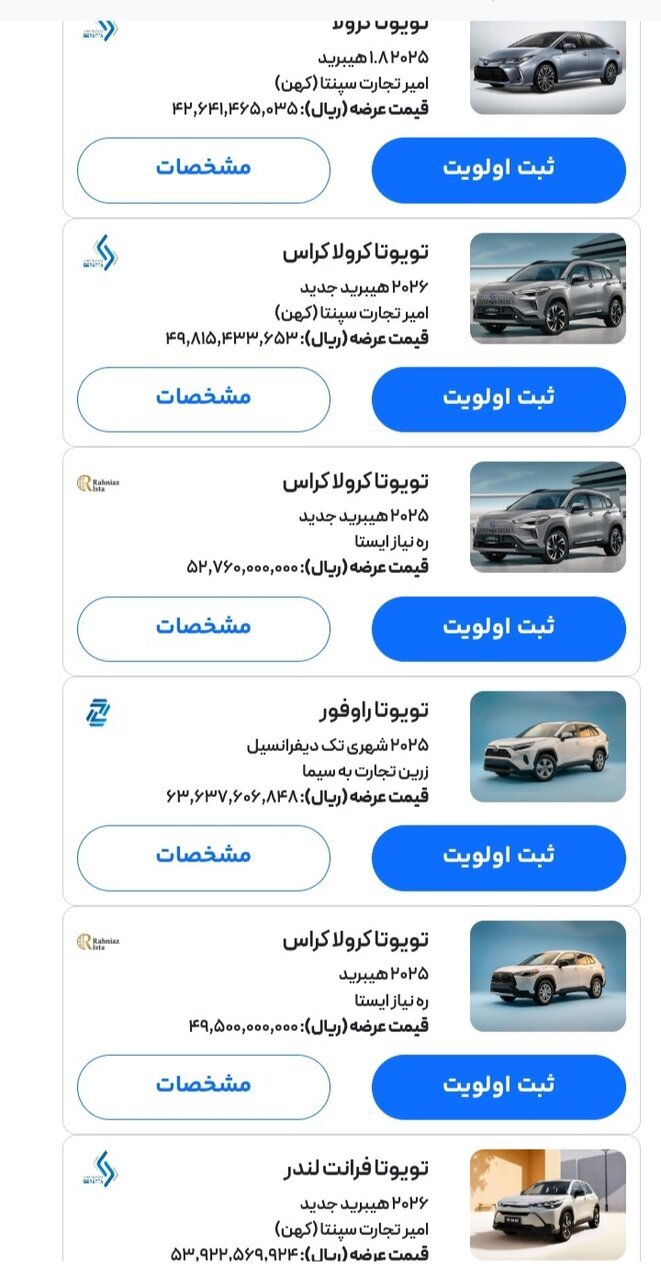 واردات خودرو