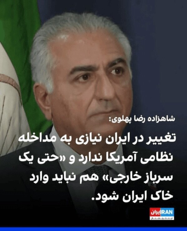 درخواست رضا پهلوی برای حمله به ایران