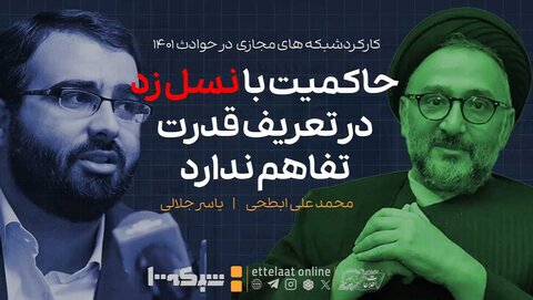 موشک و پهپاد برای نسل زد منبع قدرت نیست