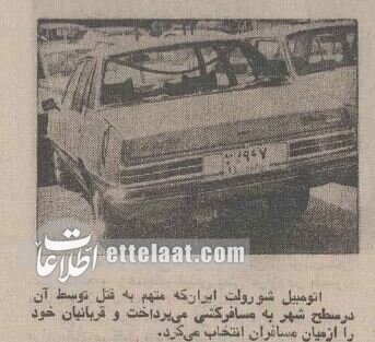 عکس مخوفترین قاتل زنجیرهای زنان در ایران منتشرشد