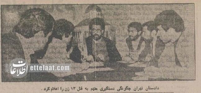 عکس مخوف‌ترین قاتل زنجیره‌ای زنان در ایران منتشرشد