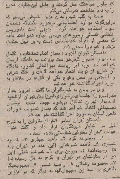 عکس مخوفترین قاتل زنجیرهای زنان در ایران منتشرشد