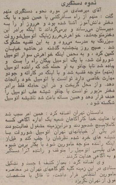 عکس مخوفترین قاتل زنجیرهای زنان در ایران منتشرشد