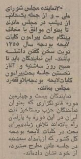 نمایندگان شب را در مجلس خوابیدند! +عکس