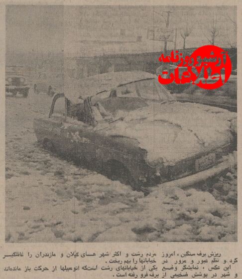 در رشت ۷۰ سانتی‌متر برف بارید و... +عکس