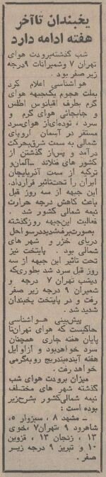 در رشت ۷۰ سانتیمتر برف بارید و... +عکس