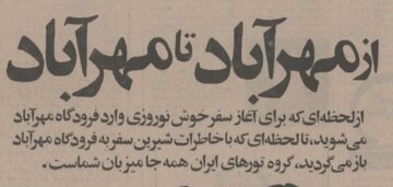 قیمت جالب تورهای اروپا، لندن و جزایر قناری در سال ۵۴ +عکس