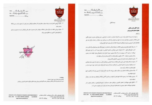 حرکت غافلگیرکننده مدیرعامل پرسپولیس: همه جریمه میشویم، حتی خودم! +عکس