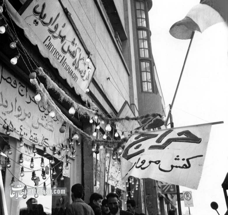 حراجیهای بازار تهران ۶۰ سال پیش را ببینید! +عکس