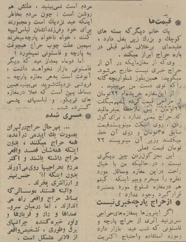 حراجی‌های بازار تهران ۶۰ سال پیش را ببینید! +عکس