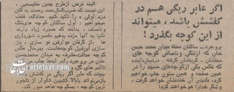 بدترین کوچه‌های ایران معرفی شدند! +عکس و جزئیات