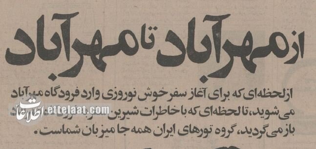 قیمت جالب تورهای اروپا، لندن و جزایر قناری در سال ۵۴ +عکس