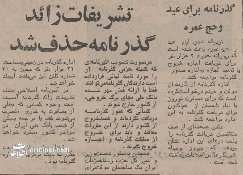 قیمت جالب تورهای اروپا، لندن و جزایر قناری در سال ۵۴ +عکس