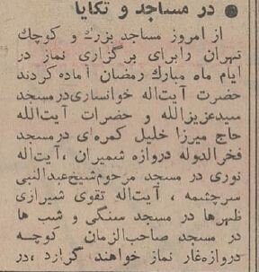 آگهیهای بامزه رمضانی قبل انقلاب: از تعطیلی کاباره تا توپ سحر!