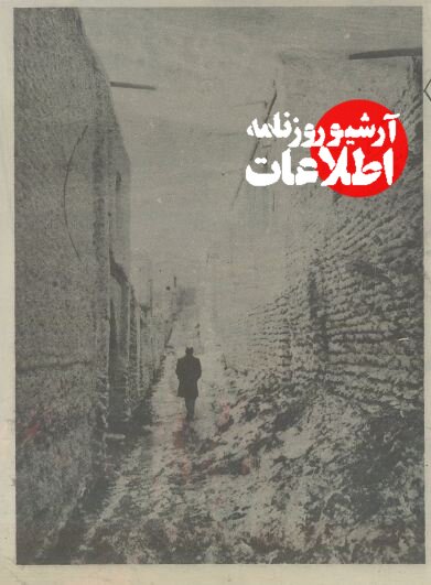 عکسهای دیدنی از اتاق، خانه و روستای محل تولد امیرکبیر!