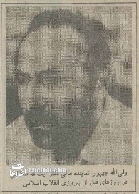 جزئیات جلسه مخفی شورای انقلاب در منزل آیتالله صالقانی +عکس