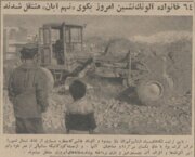 آلونک‌های خیابان حافظ جمع شد، ۶۴ خانواده جابجا شدند +عکس