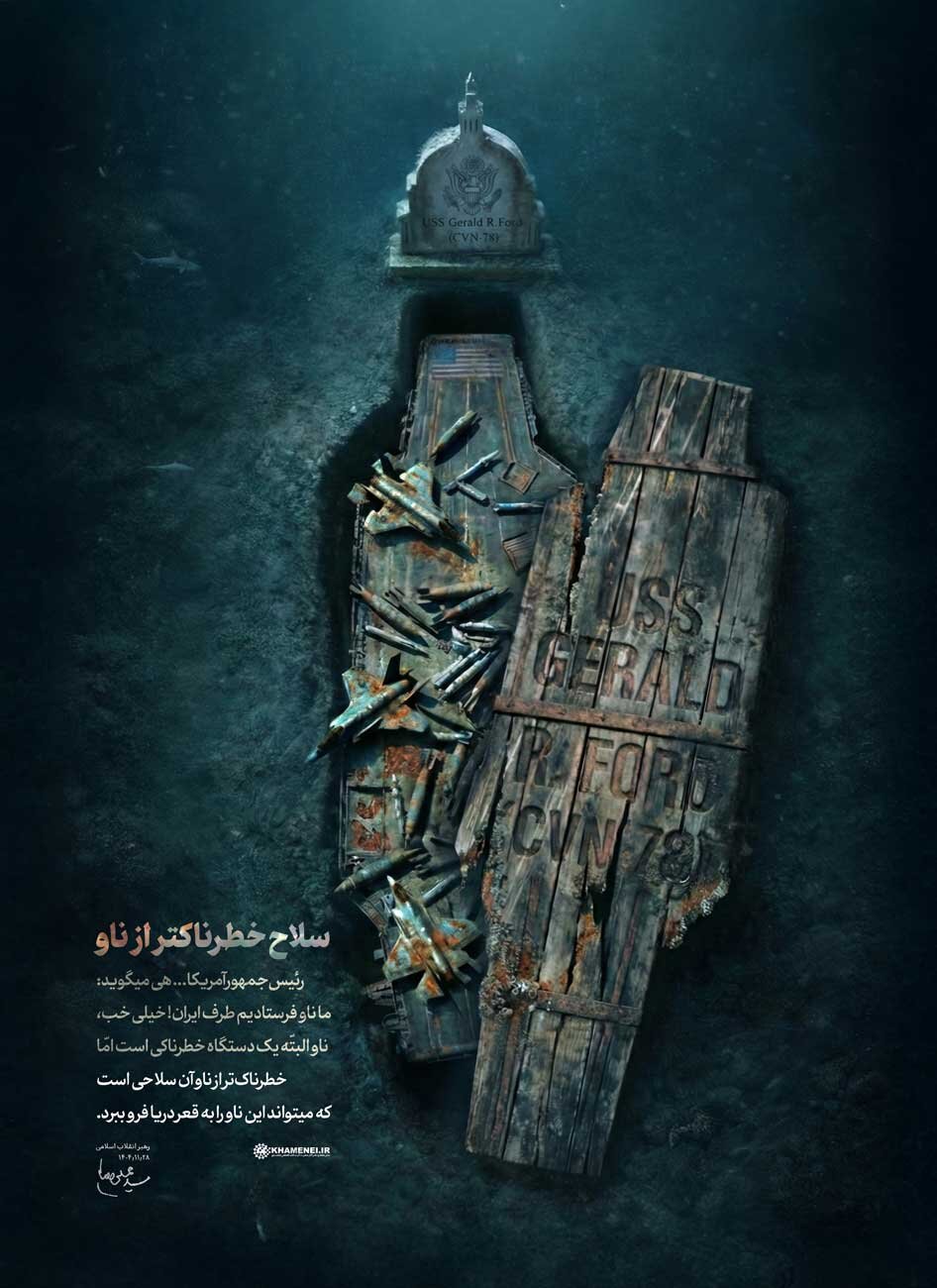 سایت رهبر انقلاب با این عکس ناو آمریکا را به گور فرستاد