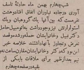 درخواست اعدام برای ۸ متهم خیابان نیاوران اعلام شد