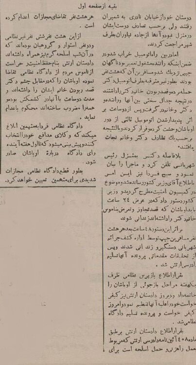 درخواست اعدام برای ۸ متهم خیابان نیاوران اعلام شد